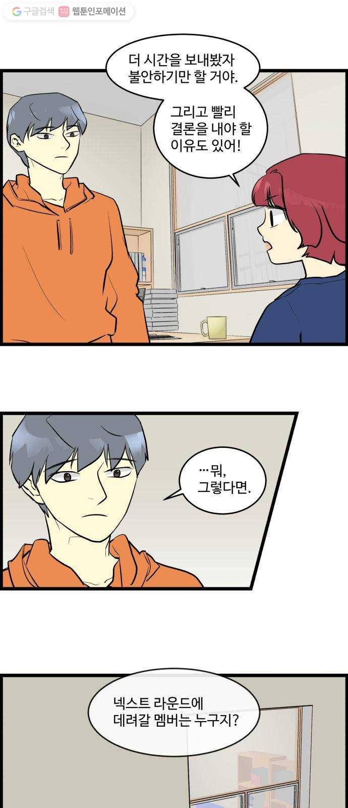 킬더킹 넥스트 라운드 (6) 17