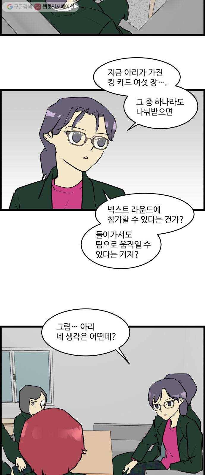 킬더킹 넥스트 라운드 (6) 20