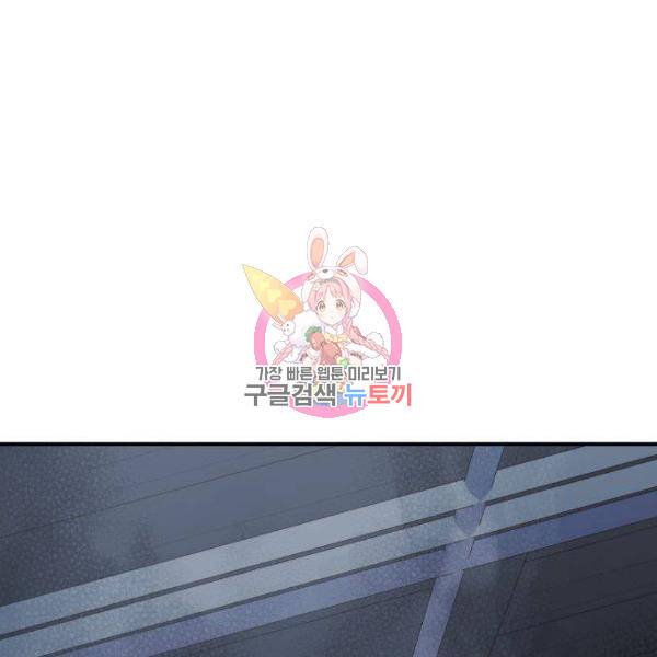 나 혼자 네크로맨서 28화 1