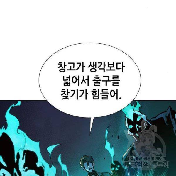 나 혼자 네크로맨서 28화 8