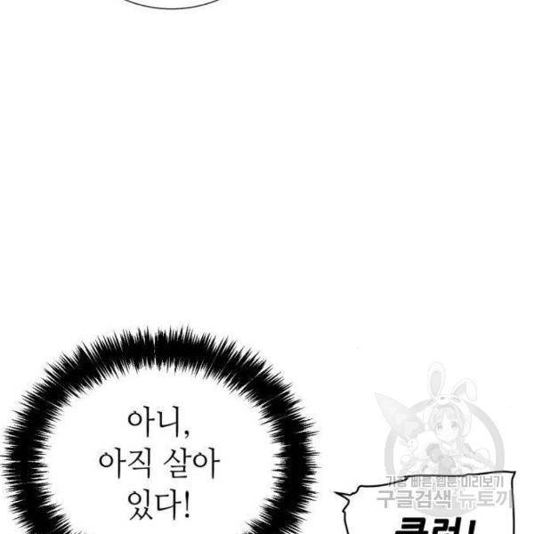나 혼자 네크로맨서 28화 10