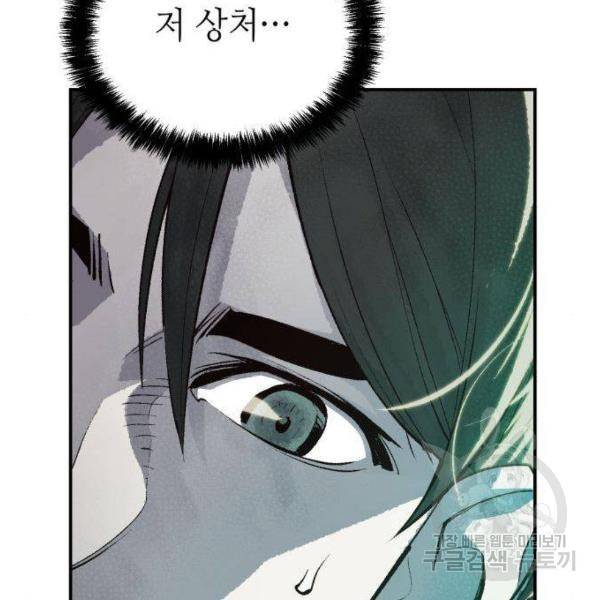 나 혼자 네크로맨서 28화 14