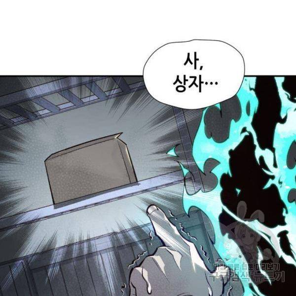 나 혼자 네크로맨서 28화 19