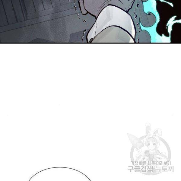 나 혼자 네크로맨서 28화 20