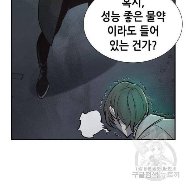 나 혼자 네크로맨서 28화 22