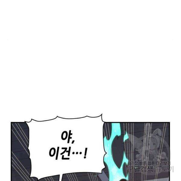 나 혼자 네크로맨서 28화 27