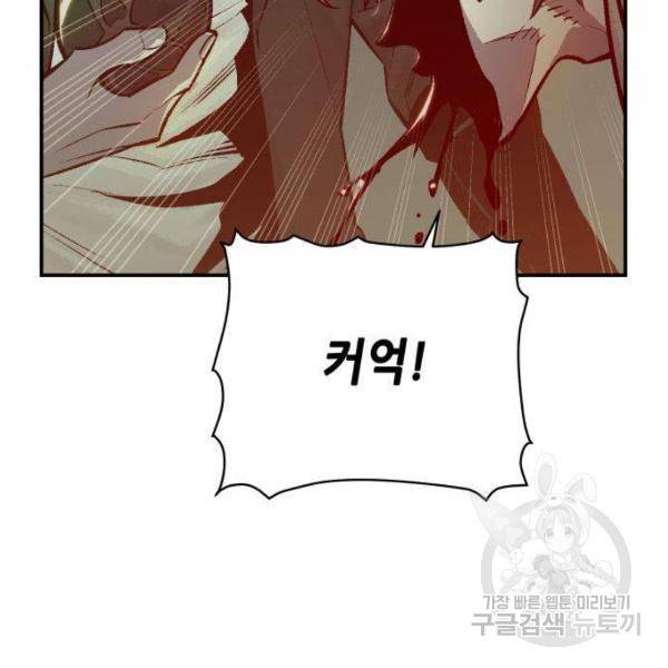 나 혼자 네크로맨서 28화 29