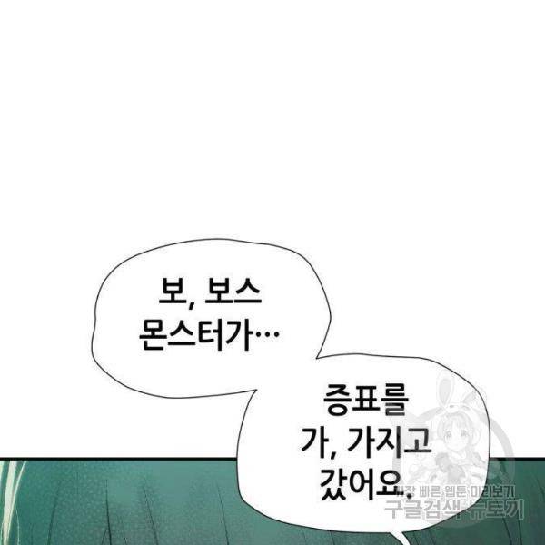 나 혼자 네크로맨서 28화 30