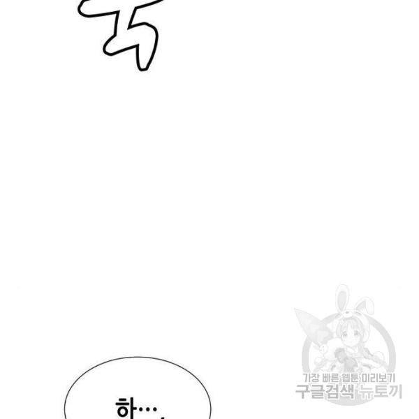 나 혼자 네크로맨서 28화 35