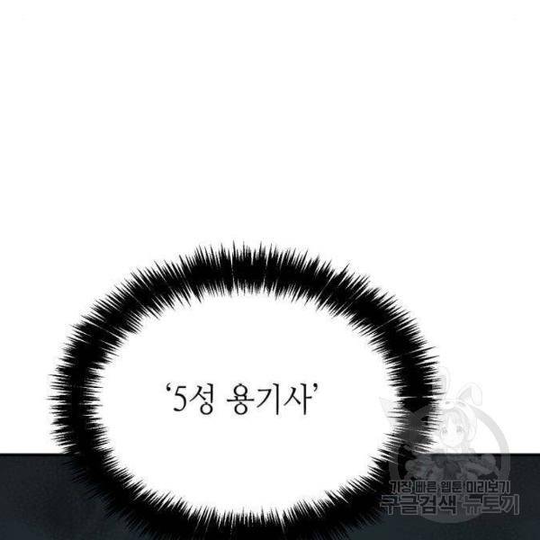 나 혼자 네크로맨서 28화 38