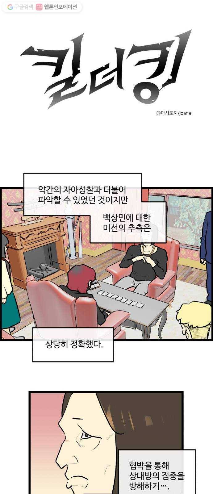 킬더킹 매치쓰리카드 (8) 1