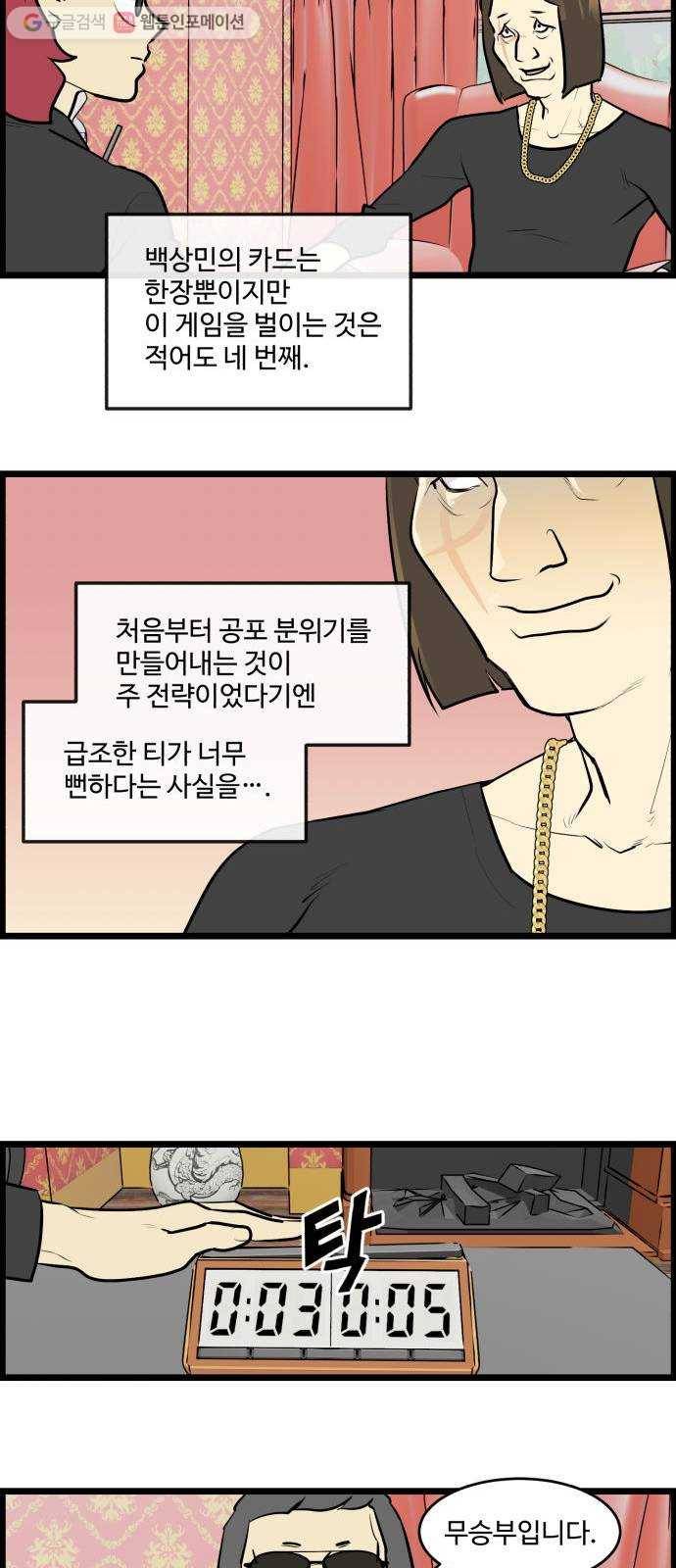 킬더킹 매치쓰리카드 (8) 3