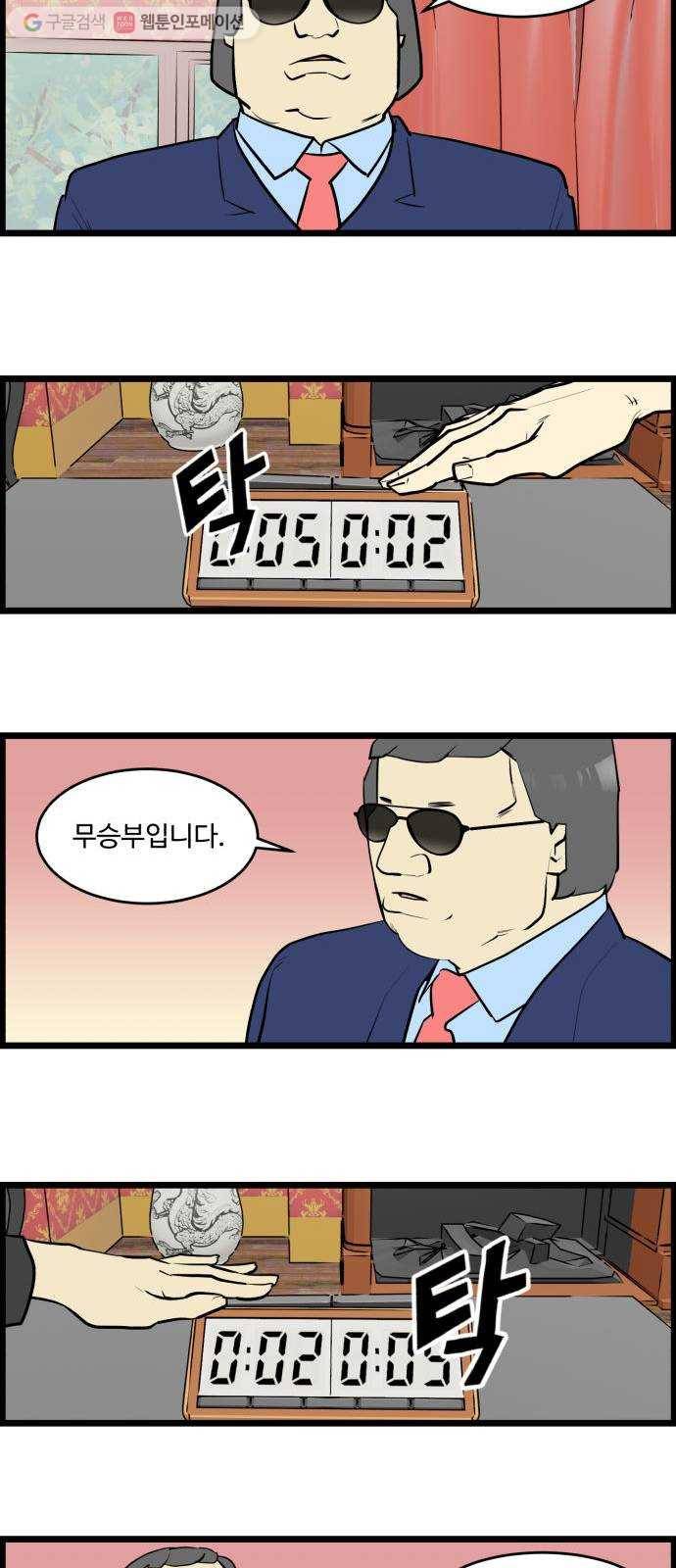 킬더킹 매치쓰리카드 (8) 4