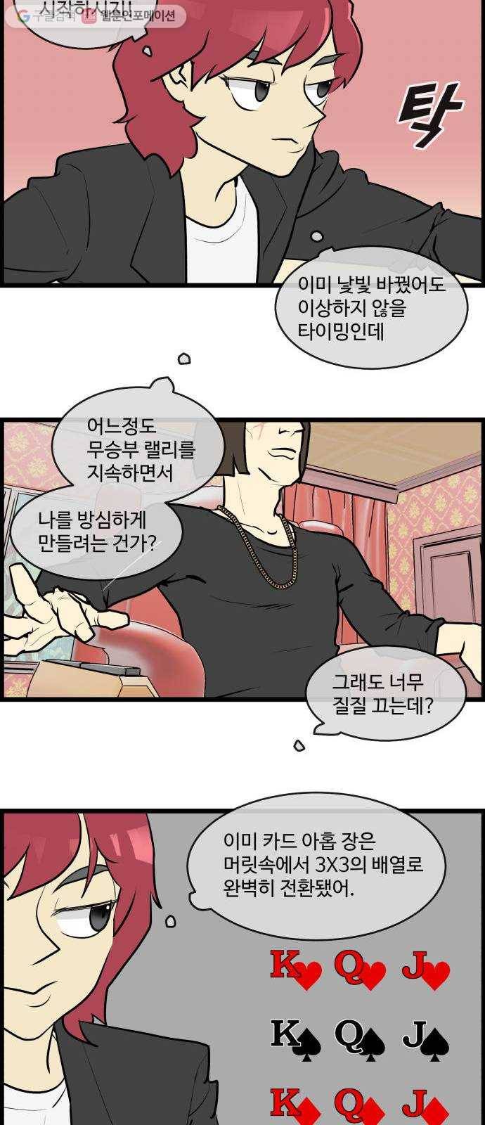 킬더킹 매치쓰리카드 (8) 7