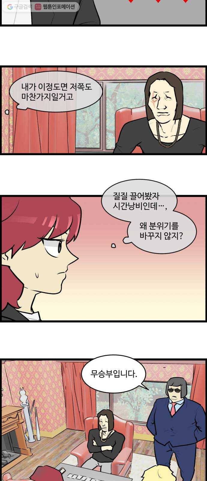 킬더킹 매치쓰리카드 (8) 8