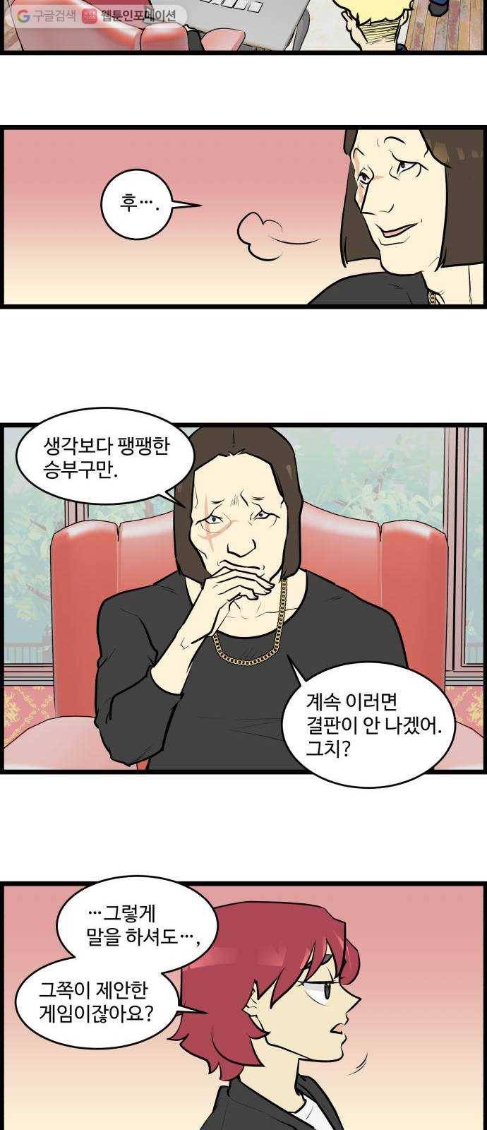 킬더킹 매치쓰리카드 (8) 9