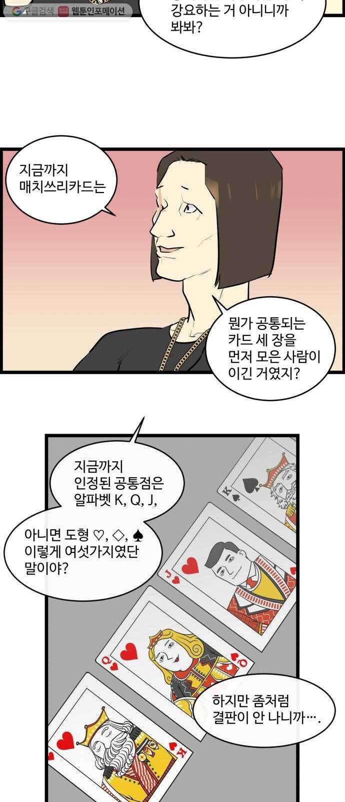 킬더킹 매치쓰리카드 (8) 12