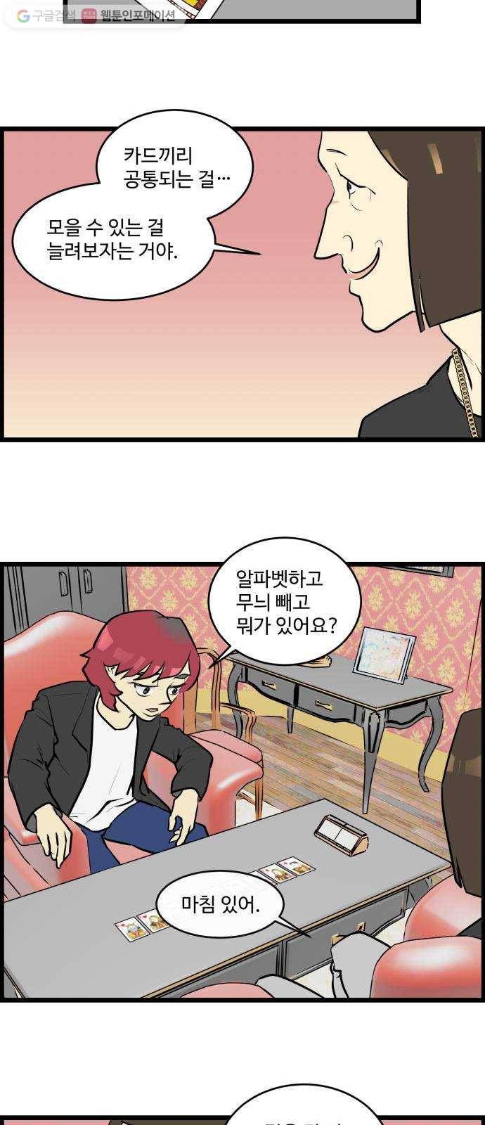 킬더킹 매치쓰리카드 (8) 13