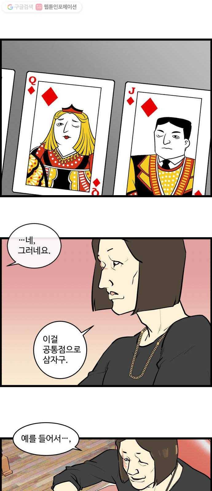 킬더킹 매치쓰리카드 (8) 15