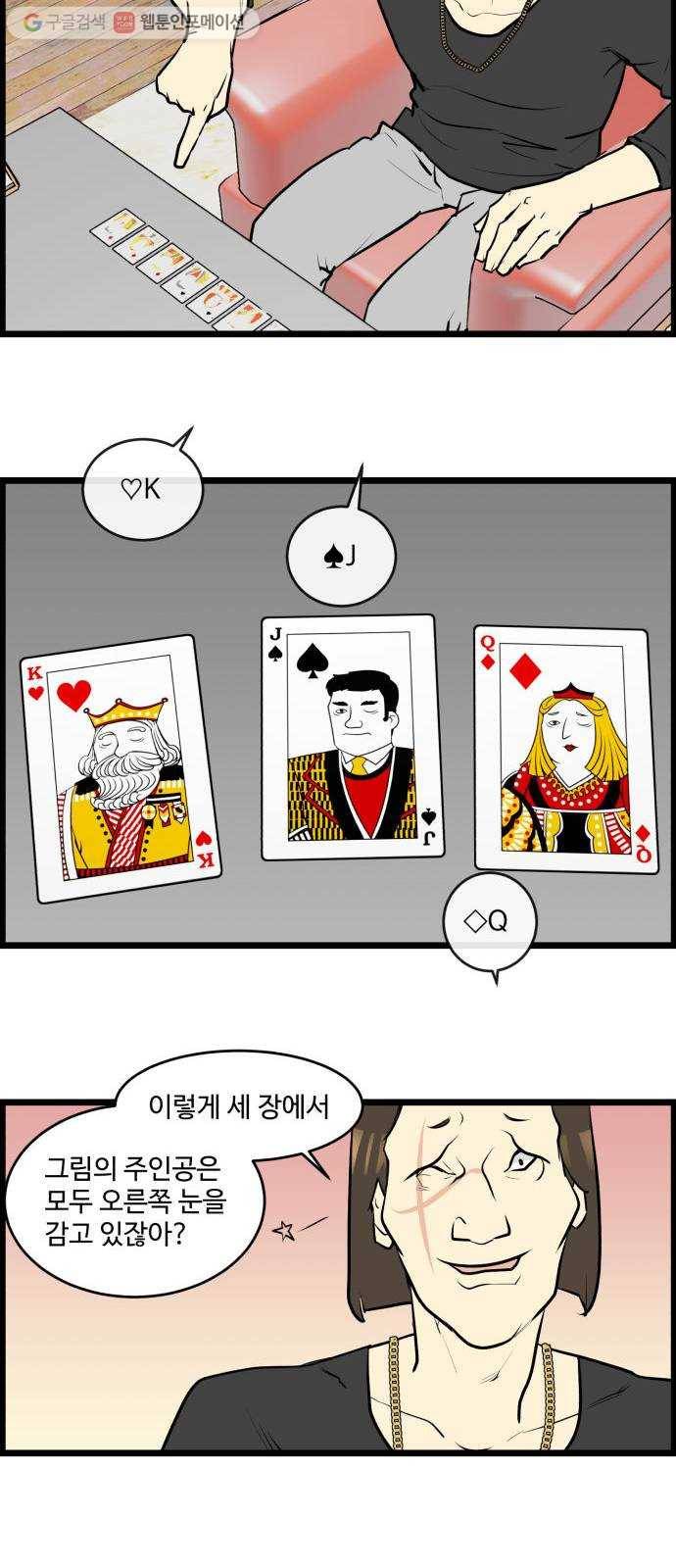 킬더킹 매치쓰리카드 (8) 16