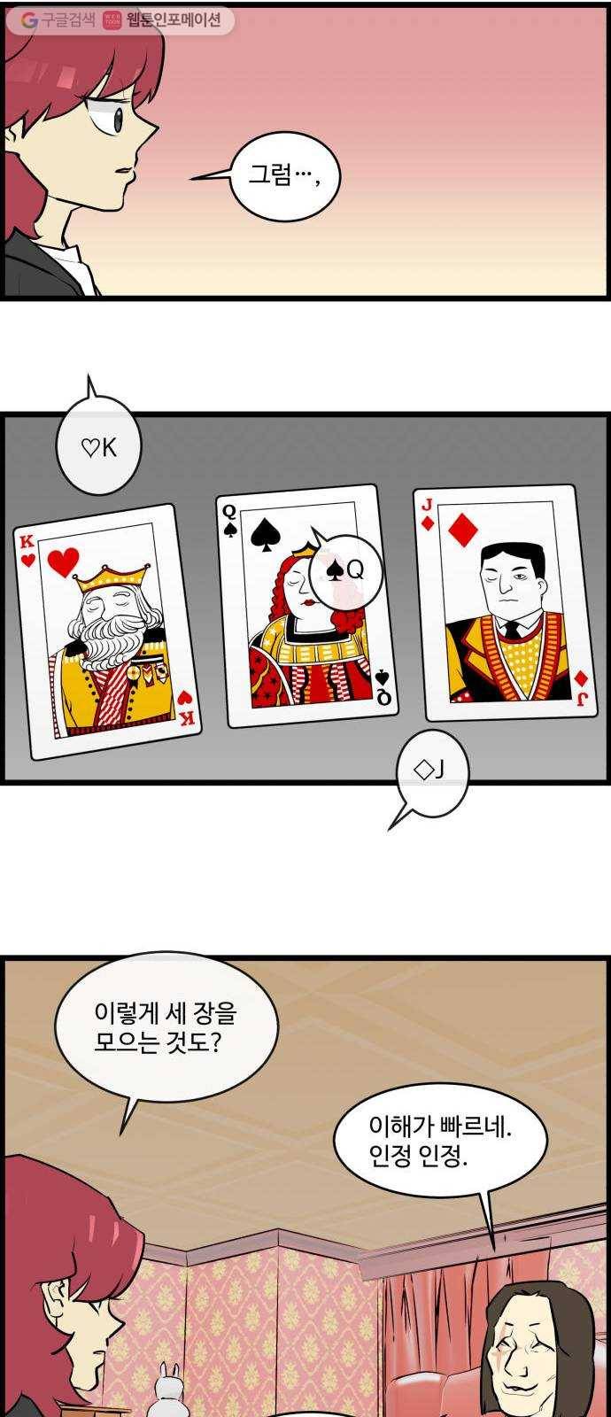 킬더킹 매치쓰리카드 (8) 17