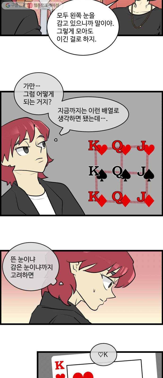 킬더킹 매치쓰리카드 (8) 18
