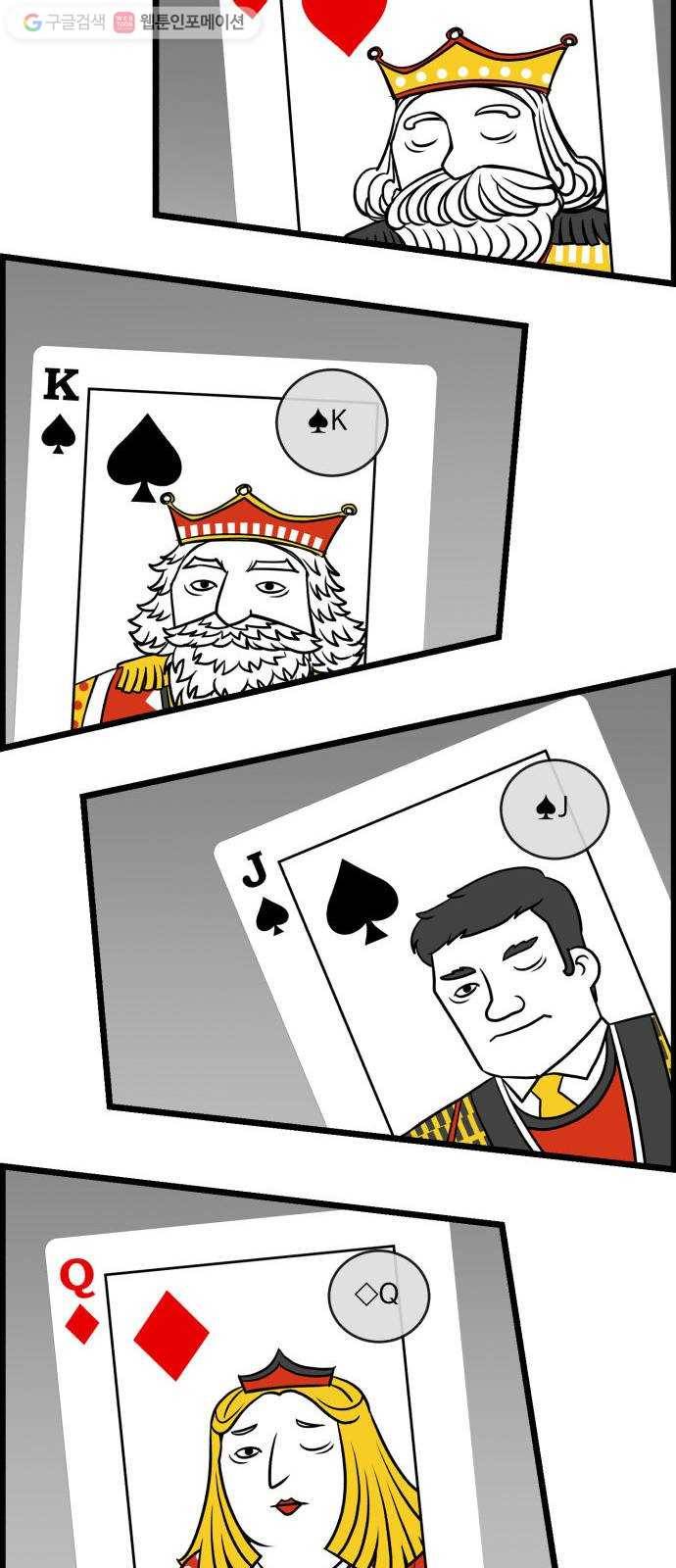 킬더킹 매치쓰리카드 (8) 19