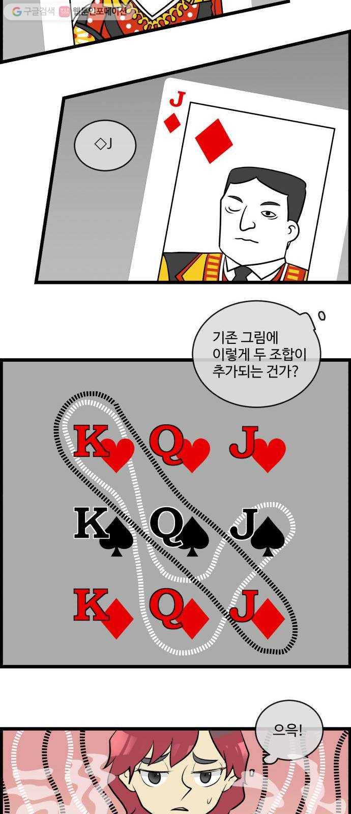 킬더킹 매치쓰리카드 (8) 20