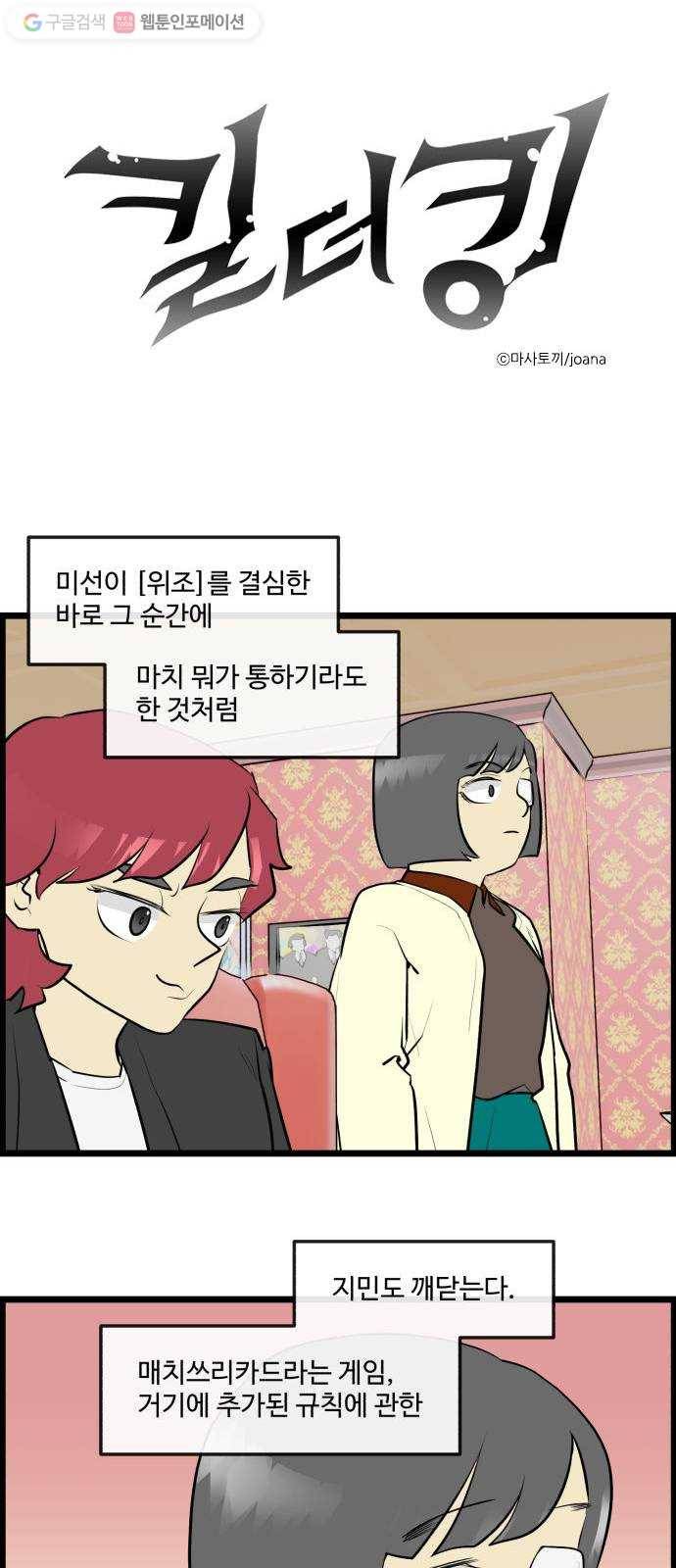 킬더킹 매치쓰리카드 (13) 1
