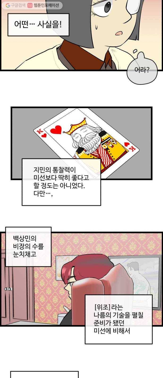 킬더킹 매치쓰리카드 (13) 2