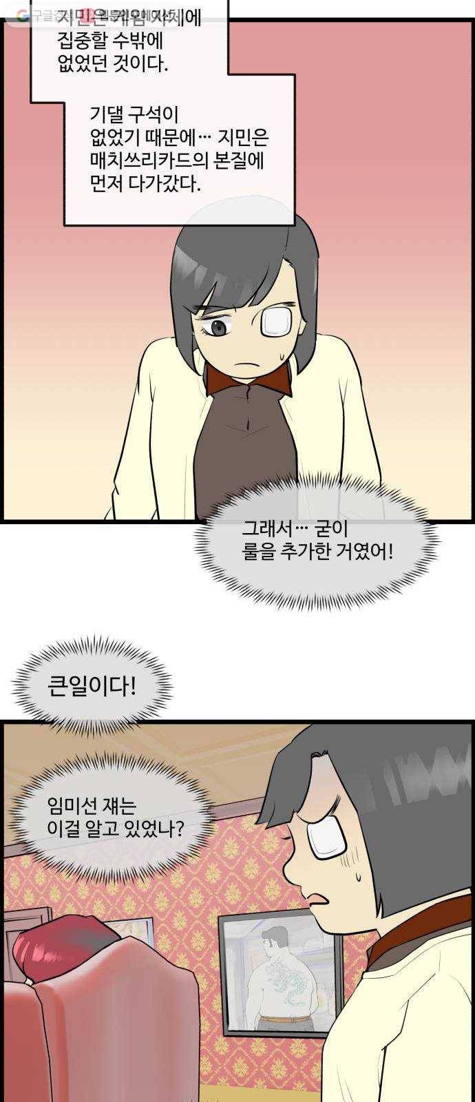 킬더킹 매치쓰리카드 (13) 3