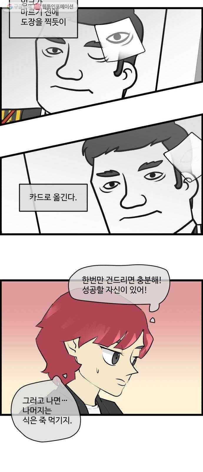 킬더킹 매치쓰리카드 (13) 8