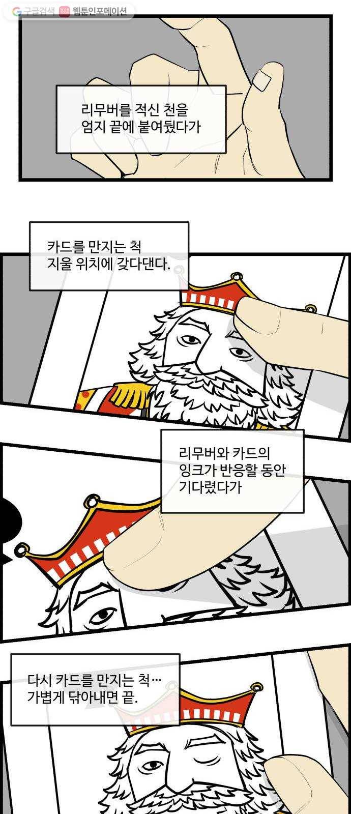 킬더킹 매치쓰리카드 (13) 9