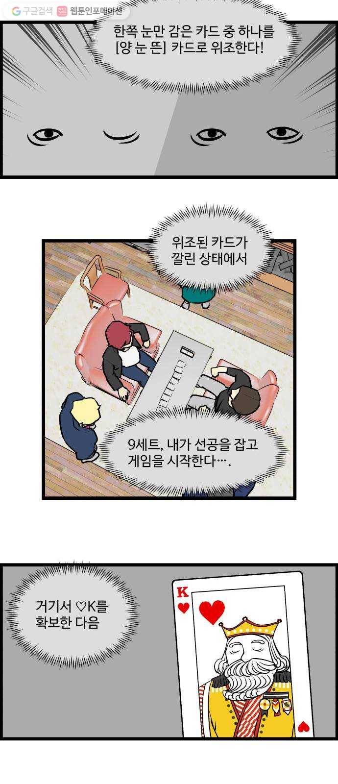 킬더킹 매치쓰리카드 (13) 12