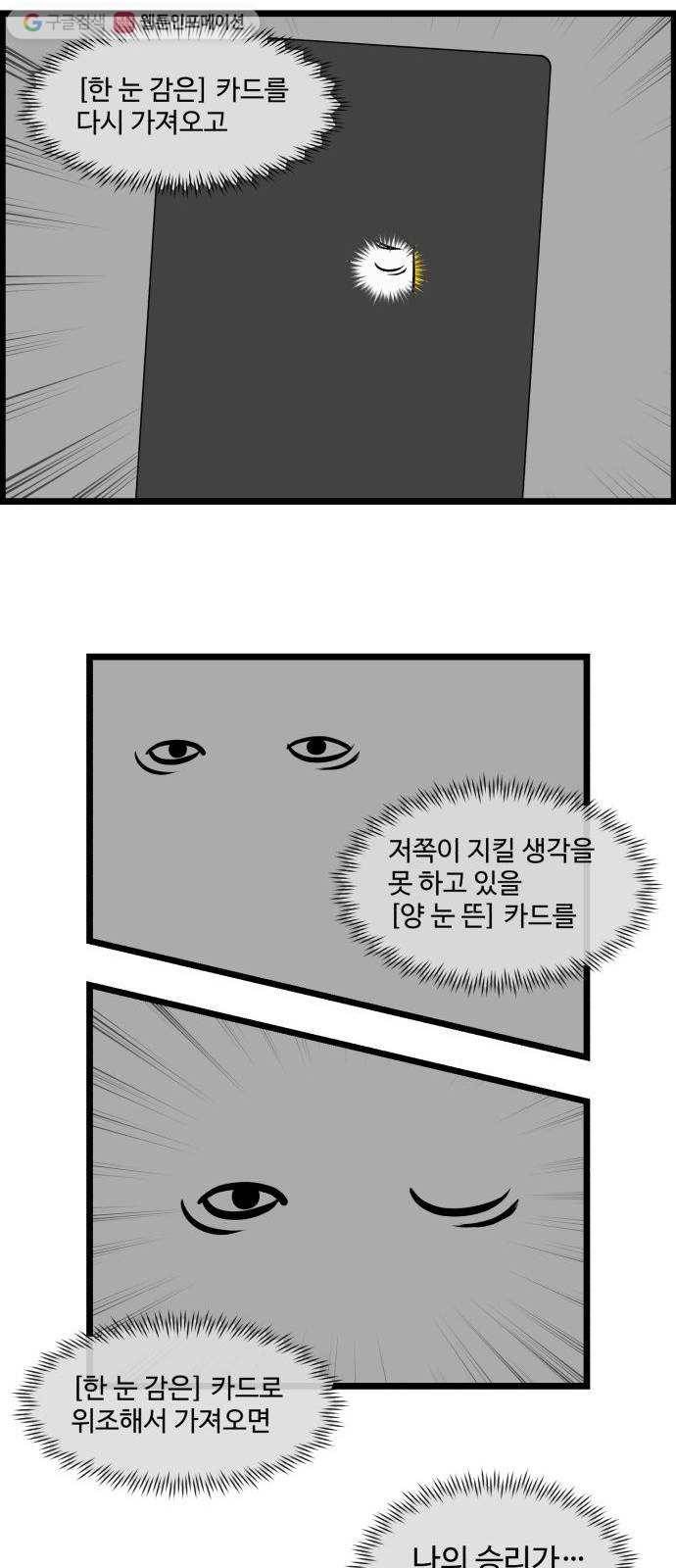 킬더킹 매치쓰리카드 (13) 13