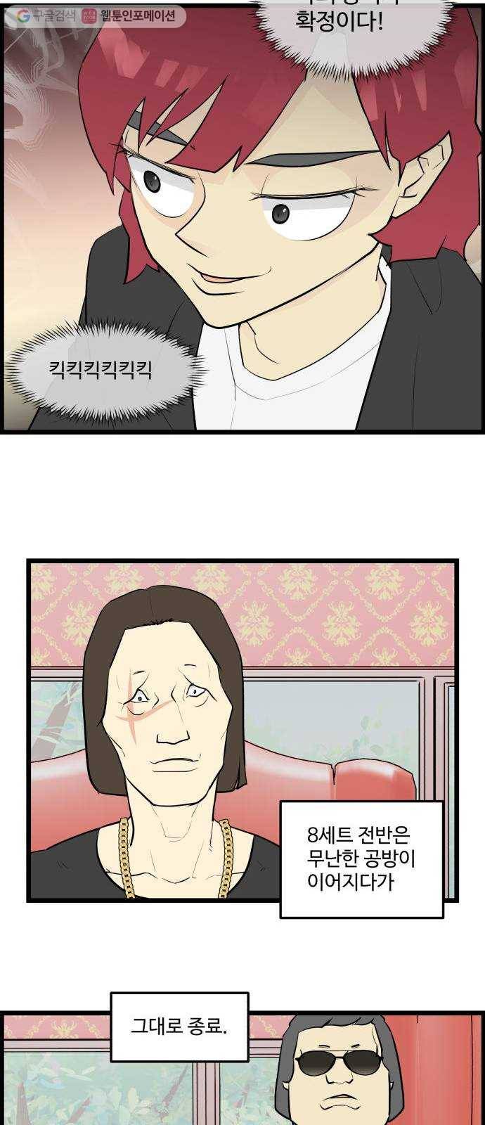 킬더킹 매치쓰리카드 (13) 14