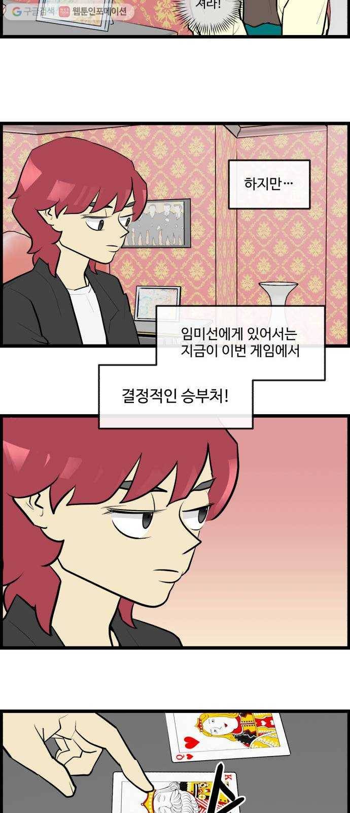 킬더킹 매치쓰리카드 (13) 16