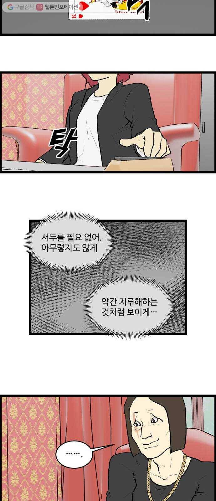 킬더킹 매치쓰리카드 (13) 17