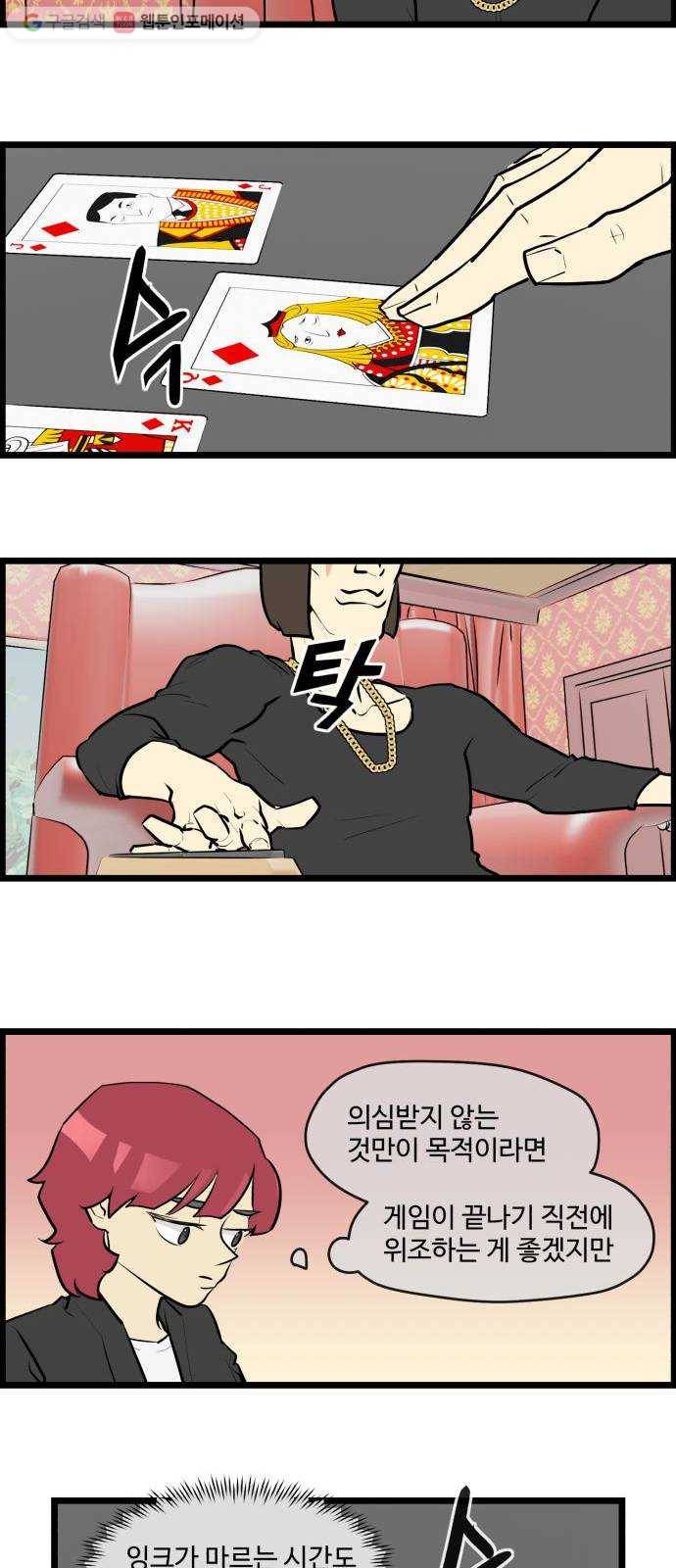 킬더킹 매치쓰리카드 (13) 18