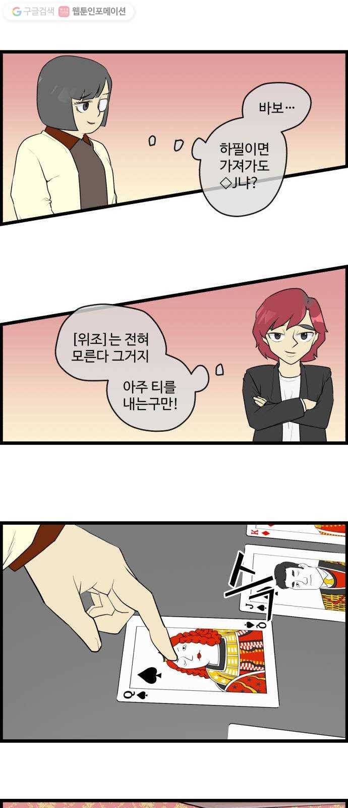 킬더킹 매치쓰리카드 (23) 2