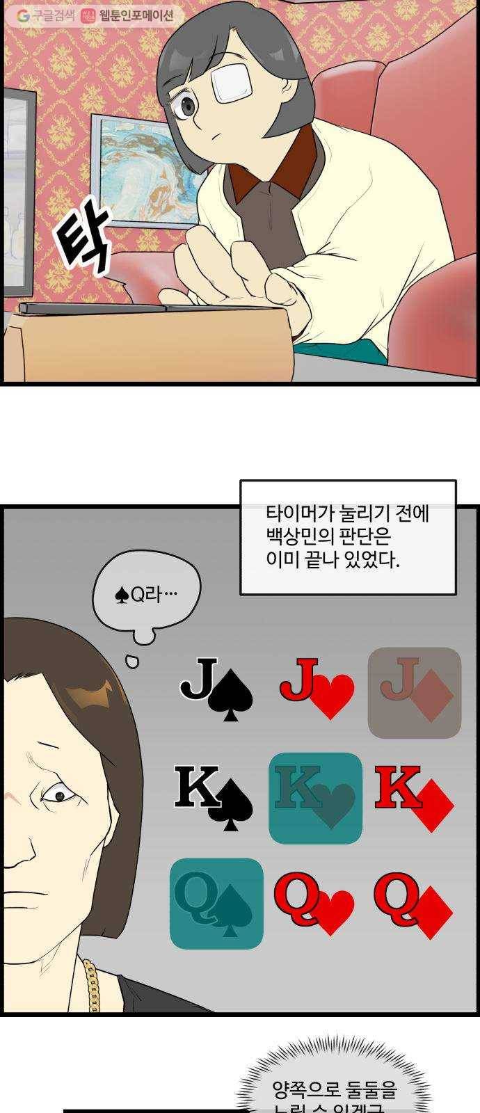킬더킹 매치쓰리카드 (23) 3