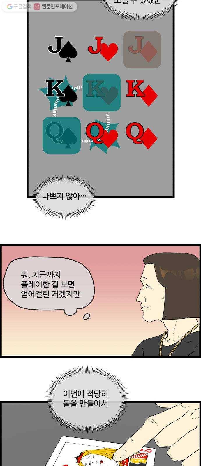 킬더킹 매치쓰리카드 (23) 4