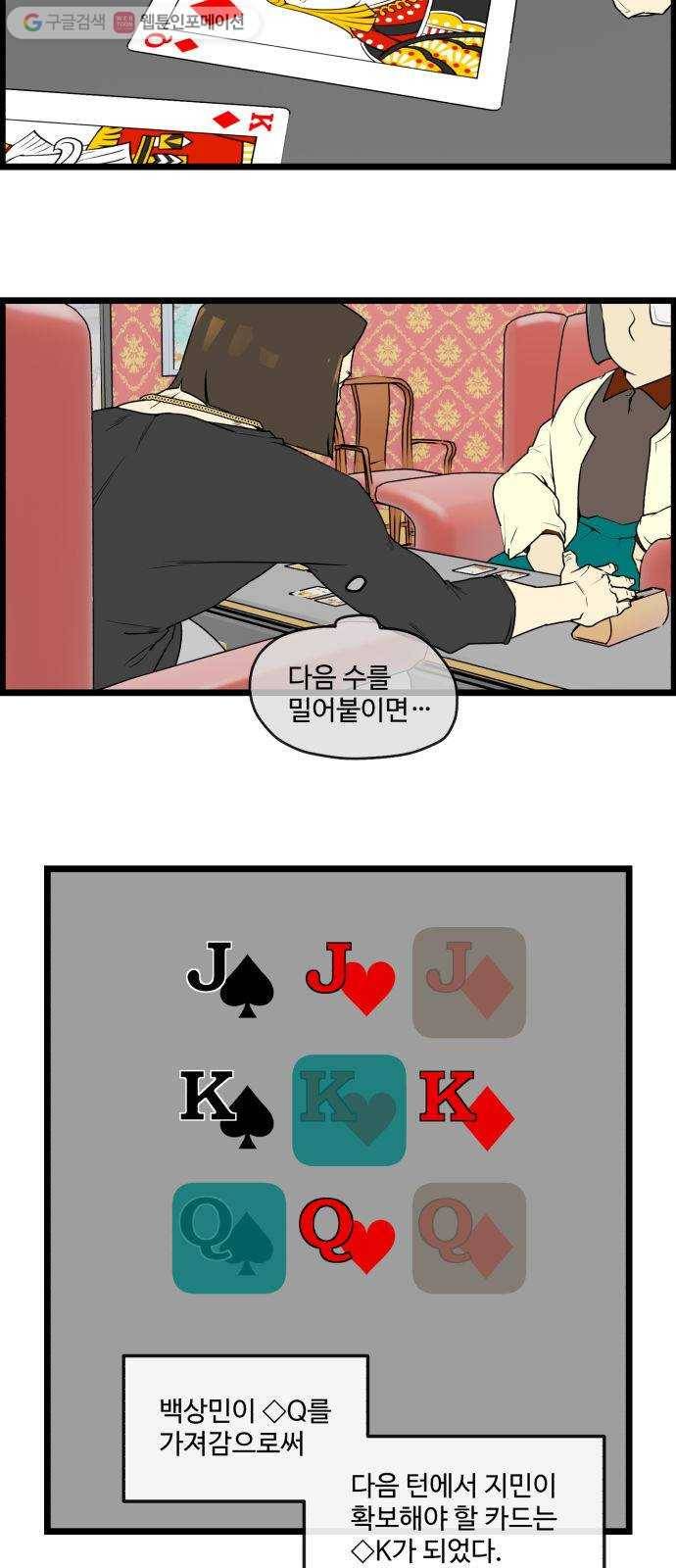 킬더킹 매치쓰리카드 (23) 5