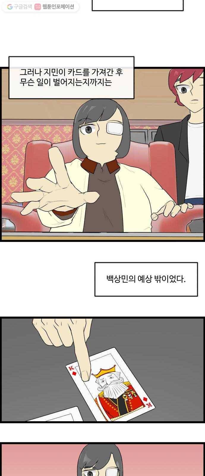킬더킹 매치쓰리카드 (23) 6