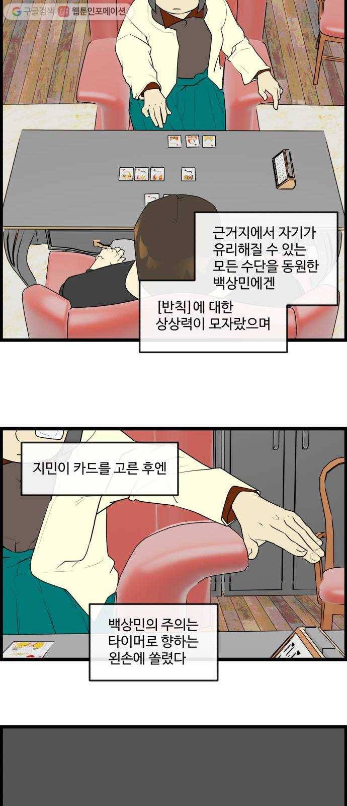 킬더킹 매치쓰리카드 (23) 8