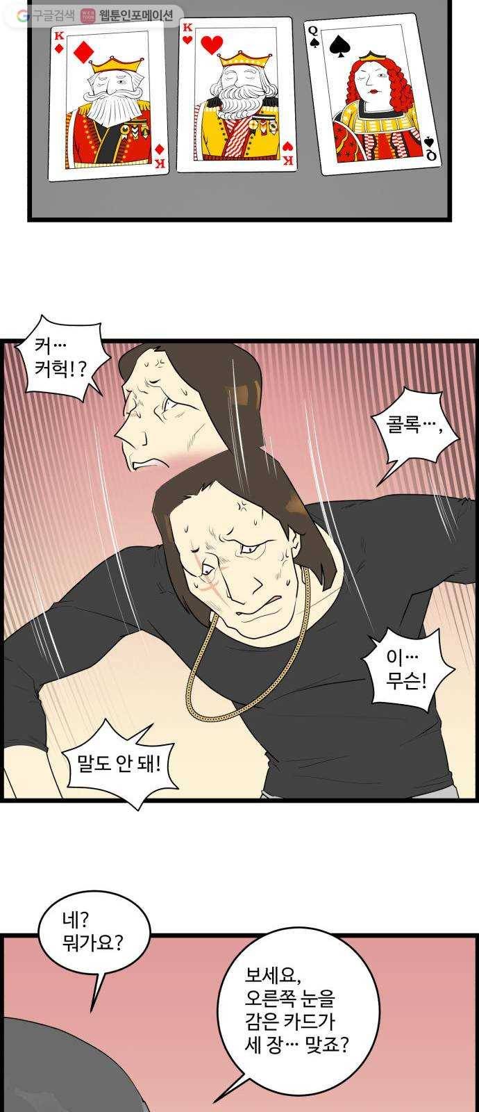 킬더킹 매치쓰리카드 (23) 13