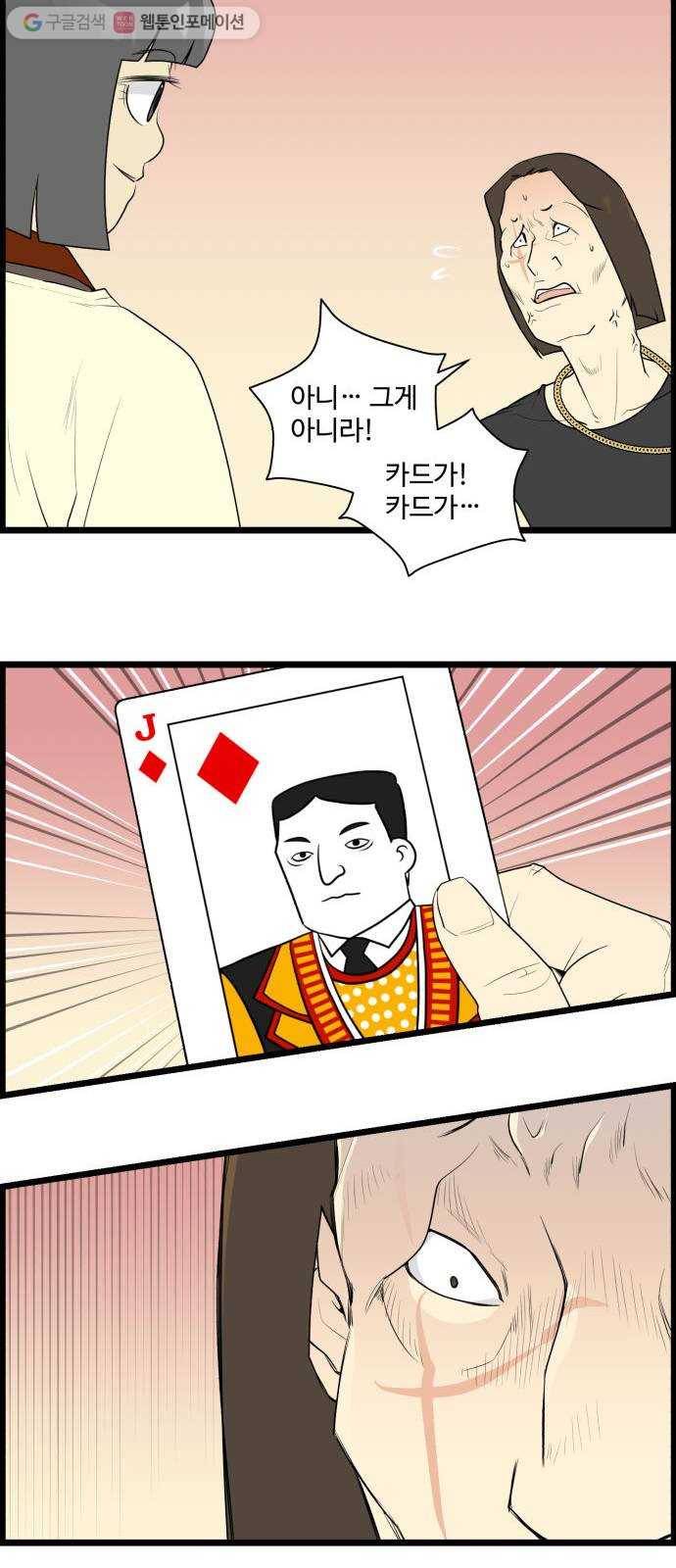 킬더킹 매치쓰리카드 (23) 14