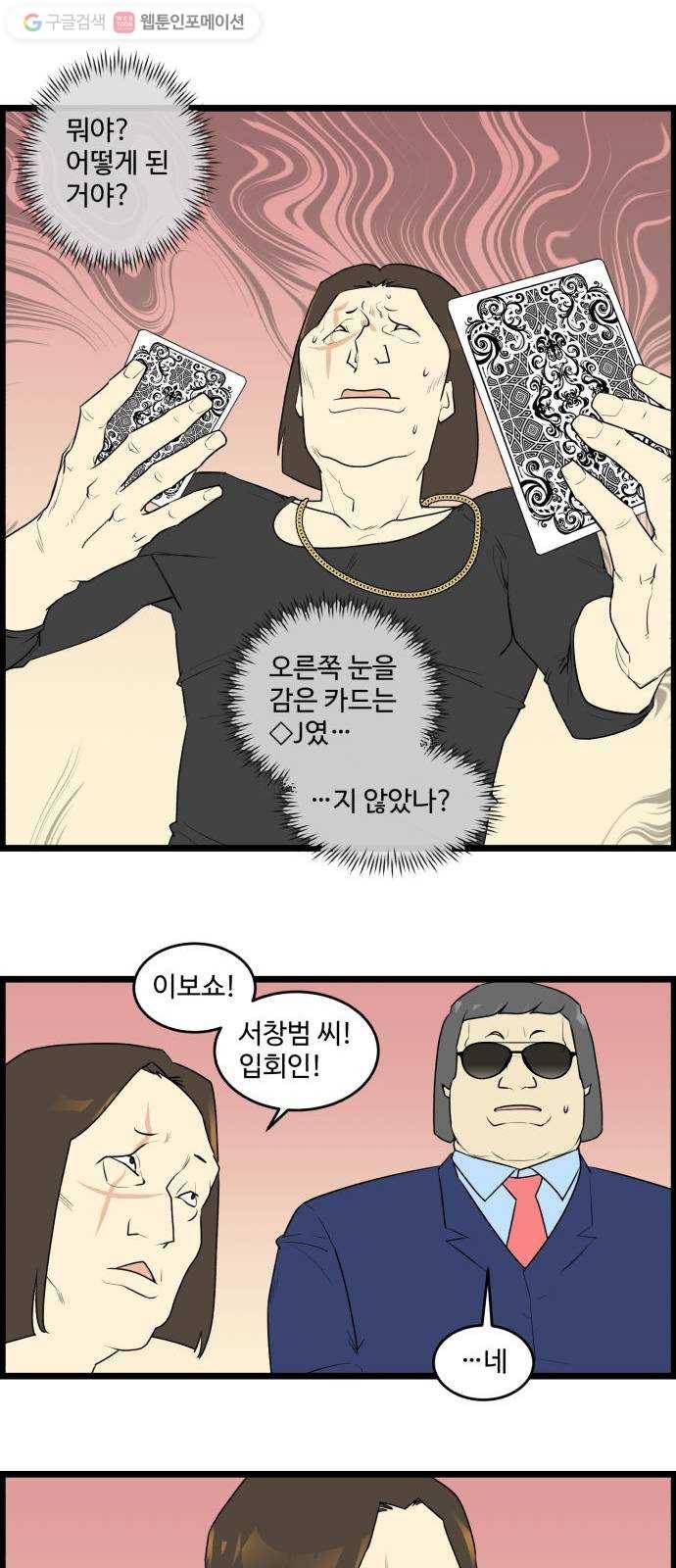 킬더킹 매치쓰리카드 (23) 15