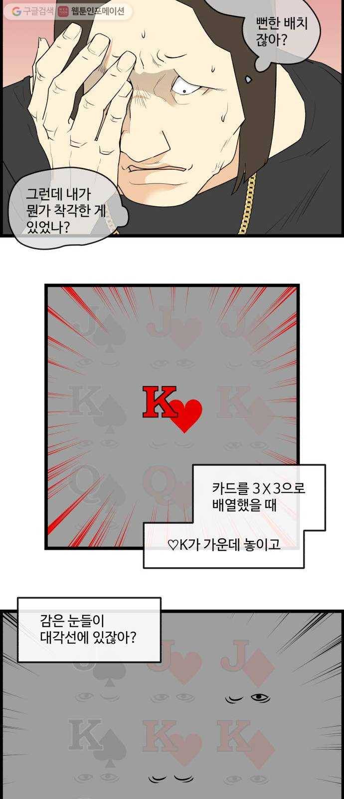 킬더킹 매치쓰리카드 (23) 17