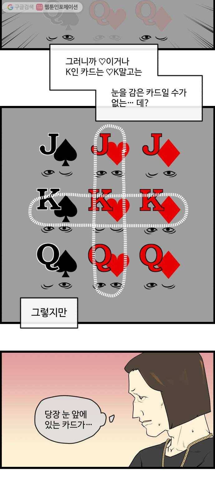 킬더킹 매치쓰리카드 (23) 18